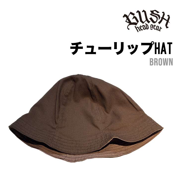 チューリップHAT チューリップハット BUSH HEAD GEAR ブッシュヘッドギア スノーボード サーフィン サーフスタイル