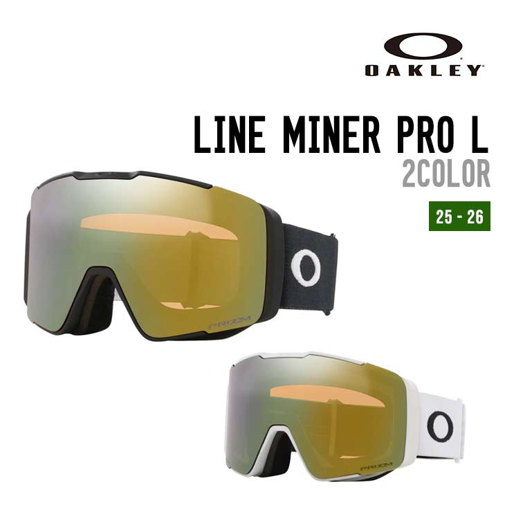 Rakuten - OAKLEY オークリー 25-26 LINE MINER PRO L ASIAN FIT ライン マイナー プロ アジアン フィット スノーボード ゴーグル 正規品 2025-2026 ユニセックス