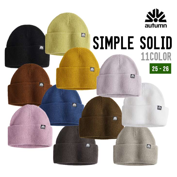 Rakuten - AUTUMN オータム SIMPLE SOLID シンプルソリッド スノーボード 正規品 帽子 ニット ビーニー