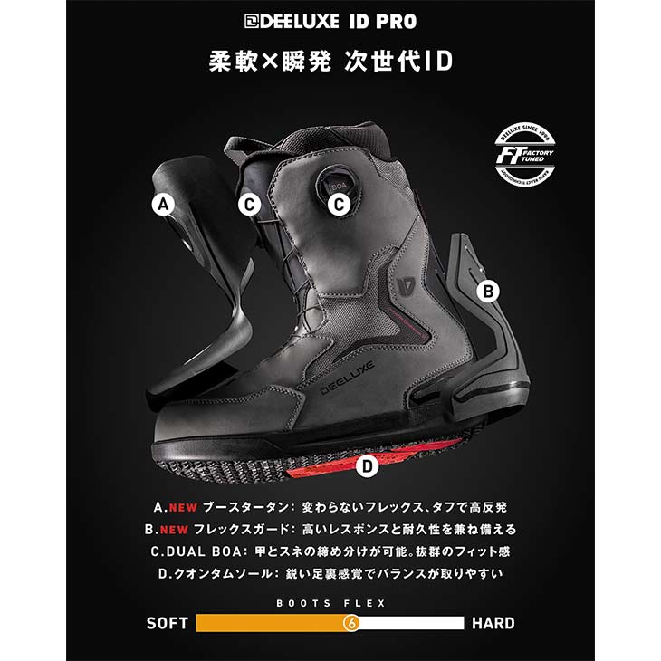DEELUXE �ǥ�����å��� 26-27 ID PRO ���Ρ��ܡ��� �֡��� ��˥��å��� 2026-2027
