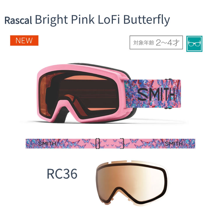 【SIDECAR】SURF&SNOWのSMITH スミス 26-27 RASCAL ラスカル ゴーグル 子供用 キッズ 2～4歳向け スノーゴーグル｜アングル3