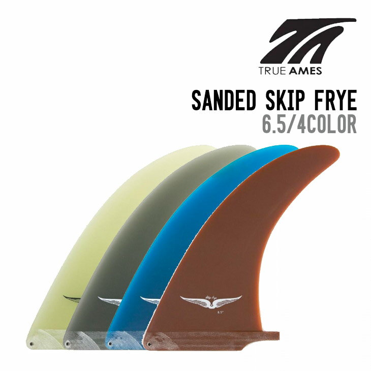 樂天商城 - TRUE AMES トゥルーアムス SKIP FRYE 6.5 サーフボード フィン