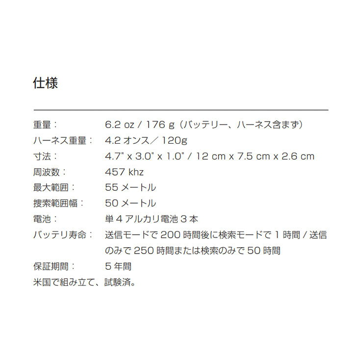 【SIDECAR】SURF&SNOWのBCA ビーシーエー TRACKER 4 トラッカー アバランチ ビーコン C2012001010｜アングル3