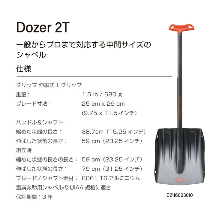 【SIDECAR】SURF&SNOWのBCA ビーシーエー DOZER 2T SHOVEL シャベル C2116003010｜アングル2