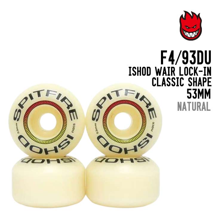 SPITFIRE スピットファイアー F4-93DU ISHOD WAIR LOCK-IN CLASSIC SHAPE ウィール スケボー　53