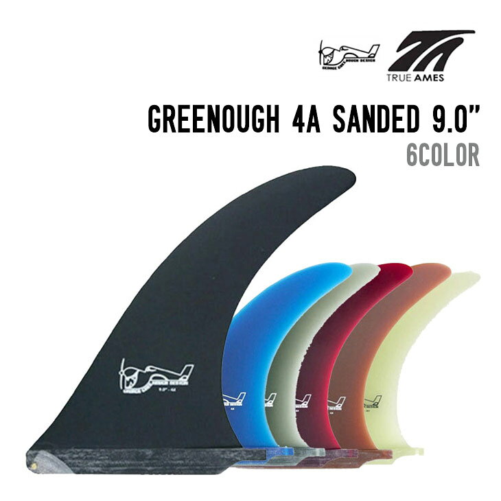 TRUE AMES Fin トゥルーアムス GREENOUGH グリノー 4A SANDED 9.0 サーフボード フィン