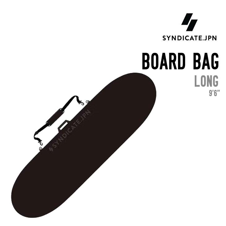 SYNDICATE.JPN シンジケート ボードバッグ ロング 9'6 FS サーフィン ケース