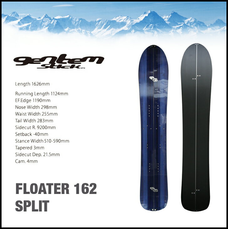 GENTEMSTICK ゲンテンスティック FLOATER SPLIT 162 フローター スプリットボード 05P05Dec15