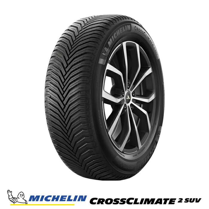   オールシーズンタイヤ ミシュラン CROSSCLIMATE 2 SUV クロスクライメート ツー エスユーブイ 255/45R20 105V XL