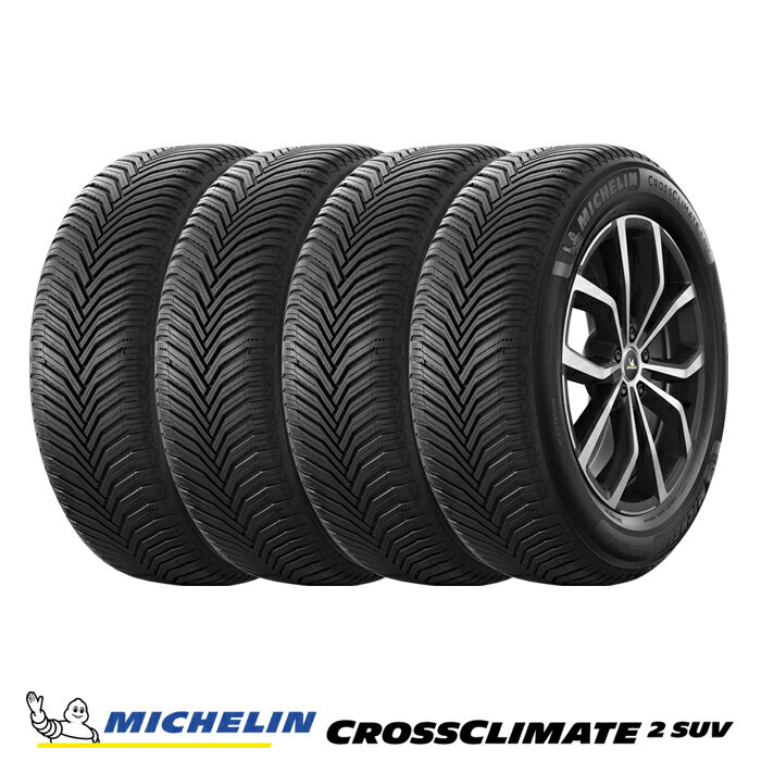   オールシーズンタイヤ ミシュラン CROSSCLIMATE 2 SUV クロスクライメート ツー エスユーブイ 225/65R17 106V XL 4本セット