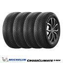   オールシーズンタイヤ ミシュラン CROSSCLIMATE 2 SUV クロスクライメート ツー エスユーブイ 225/55R19 99V 4本セット