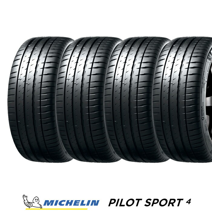  ミシュラン Pilot Sport 4 パイロットスポーツ4 205/55R16 94Y XL（PS4）サマータイヤ 4本セット