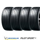 【 取付対象 】 【 2023～24年製 国内正規品 】ミシュラン Pilot Sport 4 パイロットスポーツ4 225/50R16 92Y（PS4）サマータイヤ 4本セット