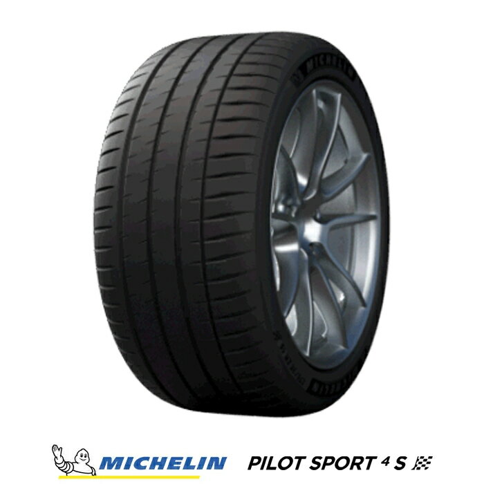 【 2023年製 国内正規品 】ミシュラン Pilot Sport 4 S パイロットスポーツ4 エス 245/40R20 99Y XL （PS4）サマータイヤ