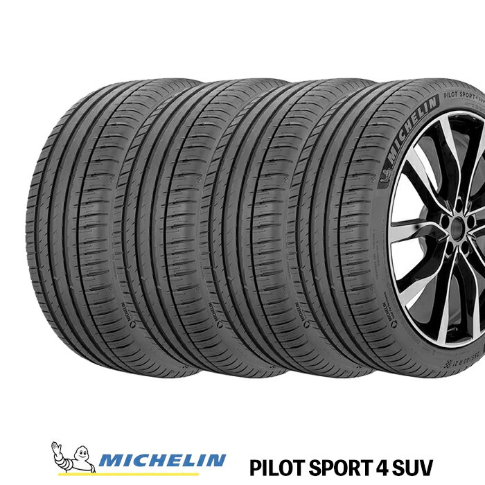 【 取付対象 】 【 2024年製 国内正規品 】ミシュラン Pilot Sport 4 SUV パイロットスポーツ4 SUV 225/55R19 99V（PS4）サマータイヤ 4本セット