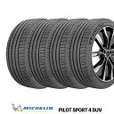  ミシュラン Pilot Sport 4 SUV パイロットスポーツ4 SUV 225/55R19 99V（PS4）サマータイヤ 4本セット