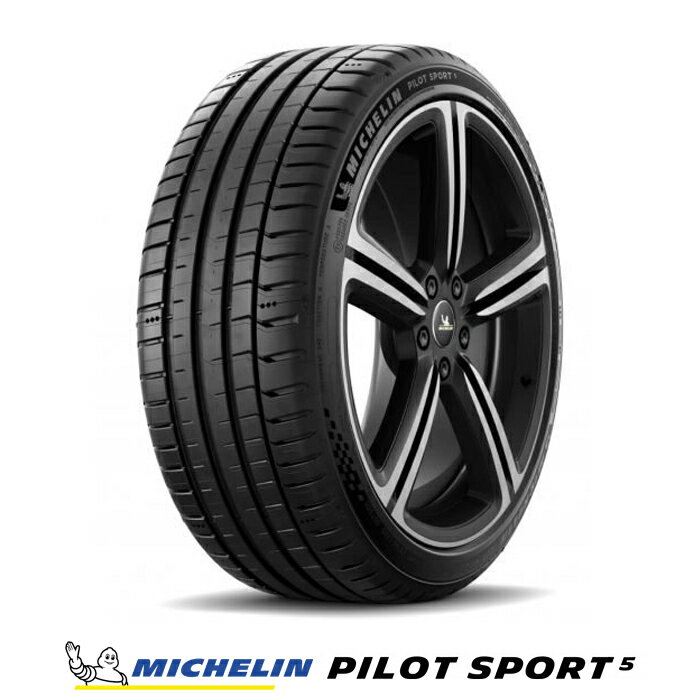 【 取付対象 】 【 2024年製 国内正規品 】ミシュラン Pilot Sport 5 パイロットスポーツ5 245/40R19 98Y XL（PS5）サマータイヤ