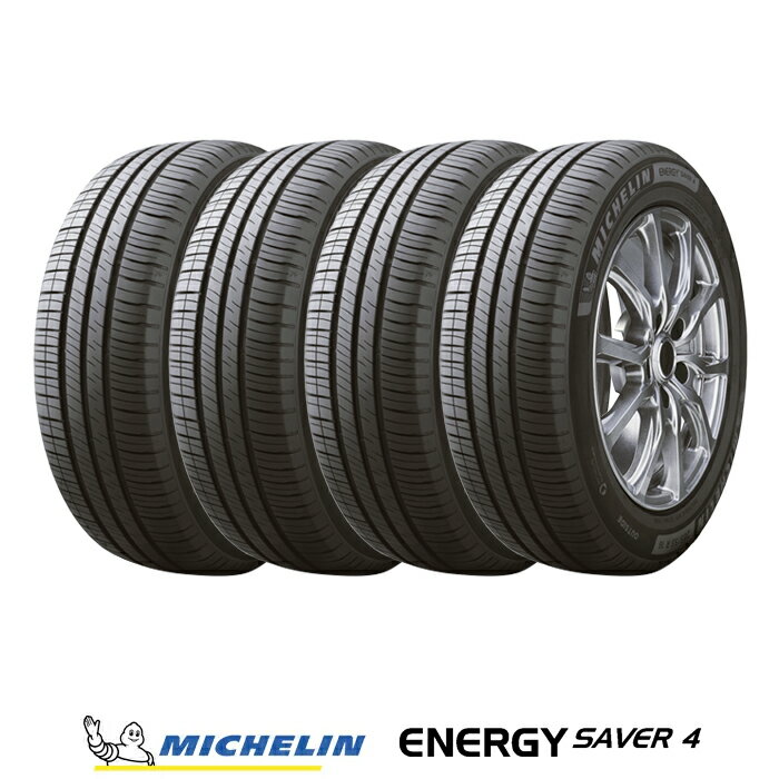 【 取付対象 】 【 2023年製 国内正規品 】 ミシュラン ENERGY SAVER 4 エナジー セイバー フォー 195/55R15 89V XL 低燃費 サマータイヤ 4本セット