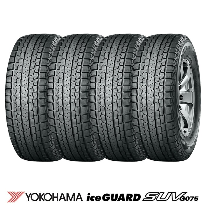【2024年製】225/50R18_スタッドレスタイヤ 4本 楽天市場】225 50r18 4 本 セット（ブランドヨコハマ）（スタッドレス