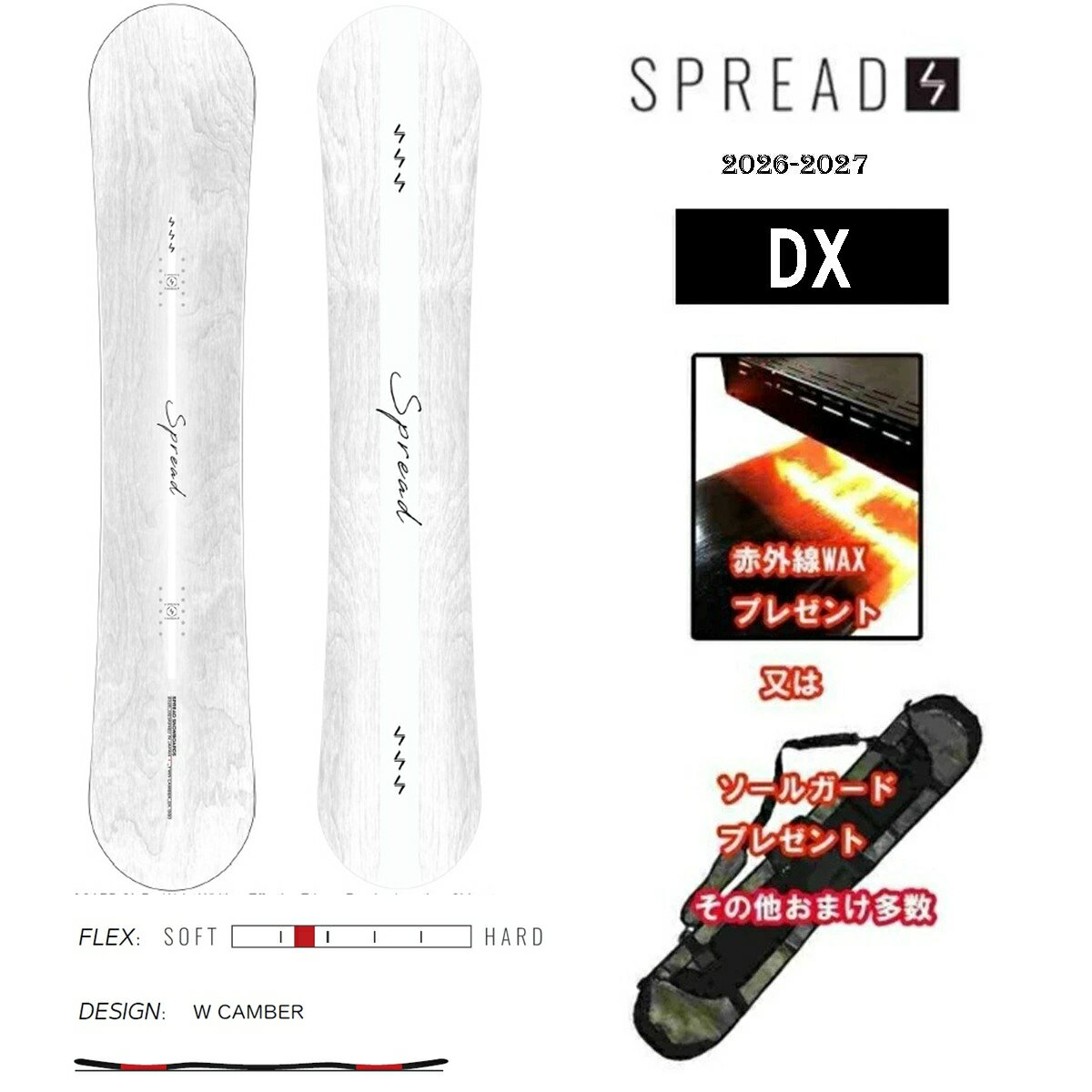 待望のWキャンバーのNEWモデル！おまけ多数 日本製 26-27 DX SPREAD SNOWBOARDS スプレッドスノーボード ディエックス2026-2027 26/27 グラトリ 尾川 慎二 プロデユース日本正規品 検索グラトリ コンパス オーウェン ノーリー7