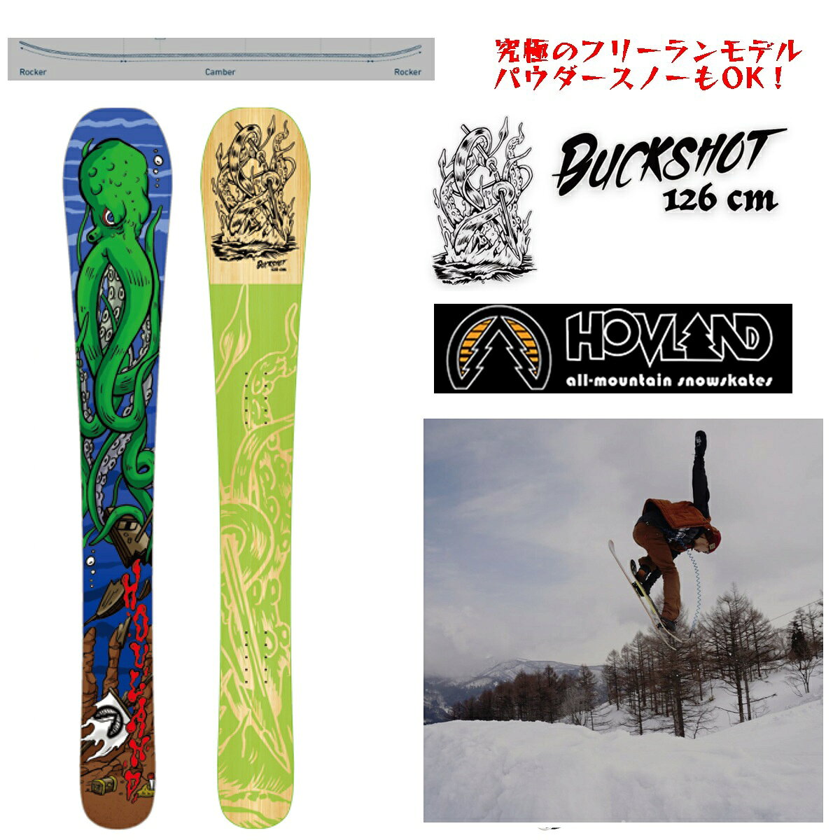 25-26モデル Buck Shot Sub DECK(SKI部分）のみ 126cmHOVLAND SNOWSKATEオールラウンドモデルホブランド スノースケート バックショット サブデッキのみ 国内正規品 おまけ付　25/26　2025-2026