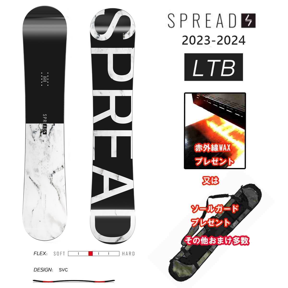 おまけ多数 23-24 LTB SPREAD SNOWBOARDS　スプレッドスノーボード LTB2023-2024 23/24 グラトリ 尾川 慎二 プロデユース日本正規品 グラトリ コンパス オーウェン ノーリー7 日本正規品