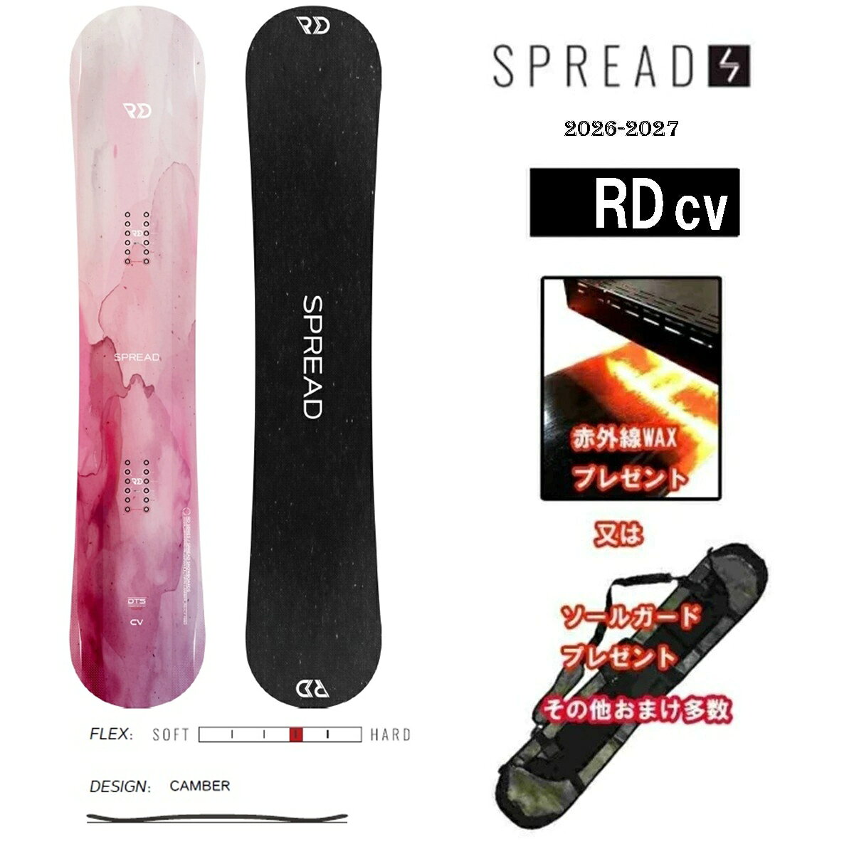 ���܂����� 26-27 RD CV SPREAD SNOWBOARDS�@�X�v���b�h�X�m�[�{�[�h �A�[���f�B�[2026-2027 26/27 �O���g�� ���� �T�� �v���f���[�X���J �C�V...