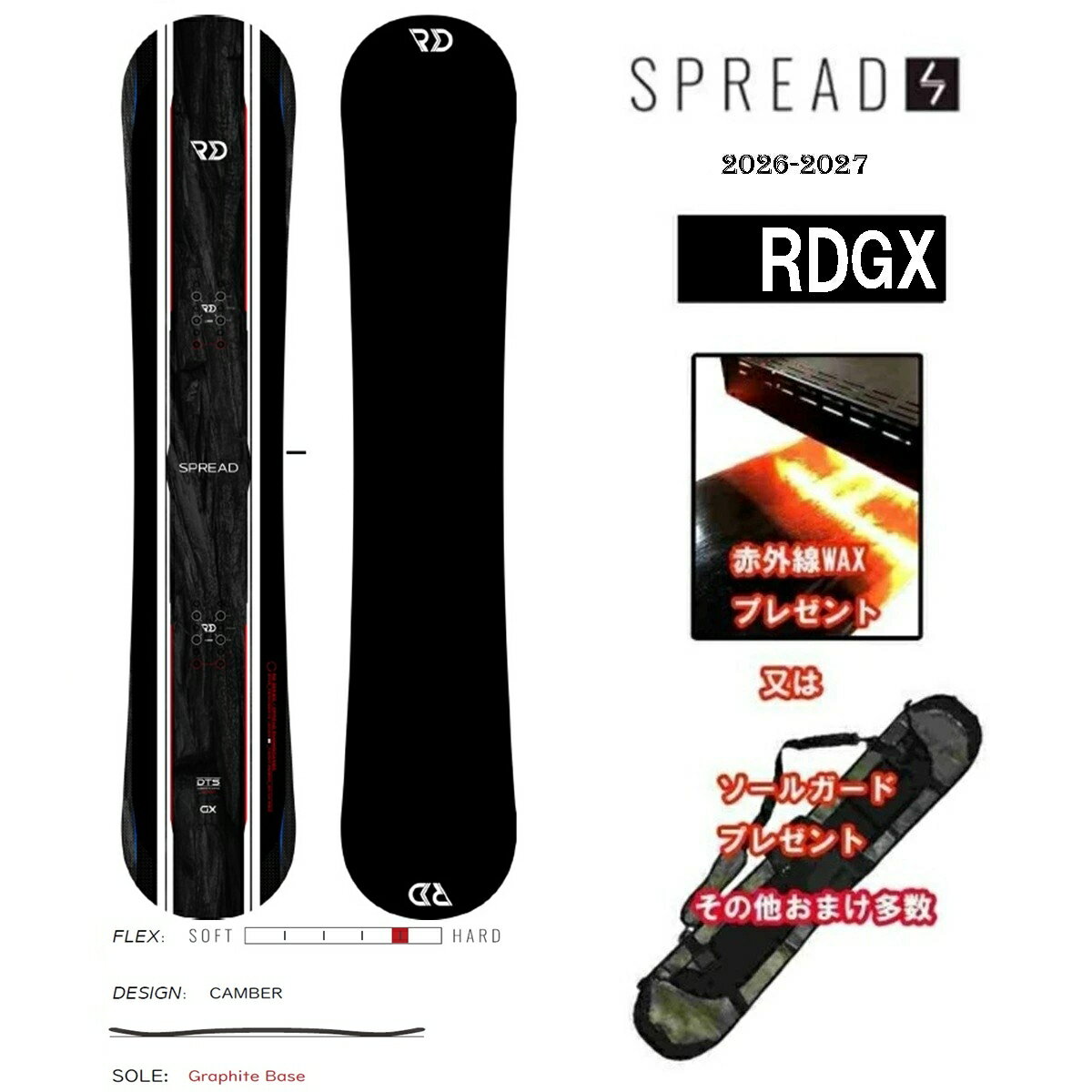 おまけ多数 26-27 RD GX SPREAD SNOWBOARDS　スプレッドスノーボード アールディー　ジーエックス2026-2027 26/27 グラトリ 尾川 慎二 プロデユース菅谷 佑之介監修日本正規品 グラトリ ラントリ カービング リバースターン ハンマーヘッド 日本正規品