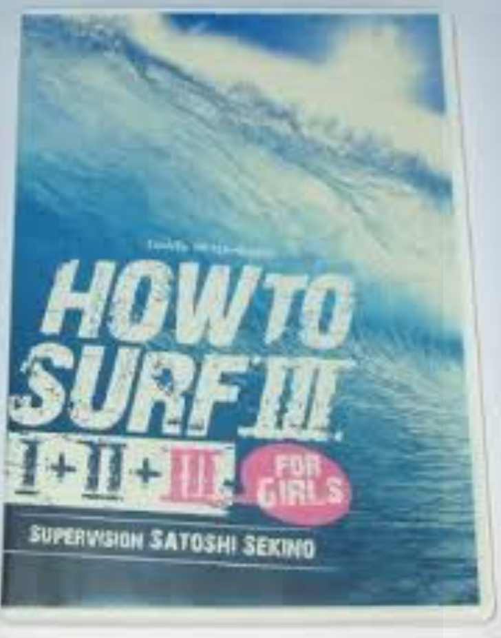 新品入手困難DVD HOW TO SURF 3（1と2とガールズ） ハウトゥーサーフ3サーフィンDVD HOWTO系