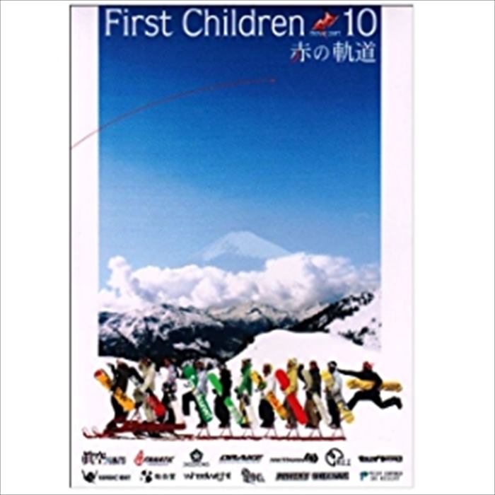 DVD First Children movie part.10 赤の軌道ファーストチルドレン10snowboard video snowboard dvd スノボDVD トリック系