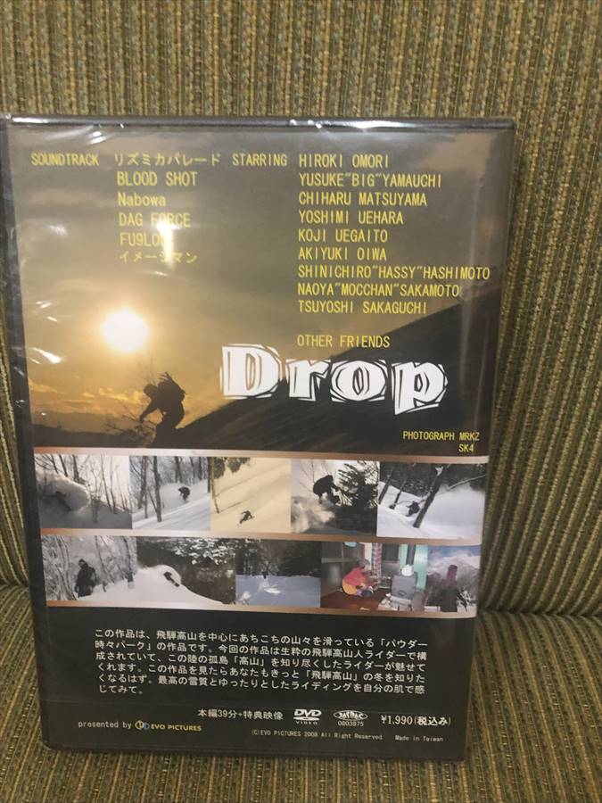 SIDESTANCE R04の激レアパウダー系DVD DROP ドロップ スノーボードDVD スノボ 飛騨高山のマイナーポイントが見れる数少ないパウダー系DVD、山内