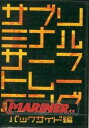 見るだけでうまくなると評判のサーフィンDVD ～バックサイド編～　多彩な映像アプローチで、身体が自然と動きをマスターしていく画期的なHOW TOシリーズ。何度も観たいライディングシーンの繰り返し再生により、あなたの右脳に各種ライディング動作のイメージを完全インプット！ サーフィンの難しい動きを感覚的にとらえて覚えることが出来るように、日常にある動作を通じたイメージ作りも提案！さらに、初心者から中上級者でもためになるサーフィン上達のコツやイメージトレーニングのやり方などを収録。 海での限られた時間をより有効に、より確実に上達する為のヒントが満載！ 宮崎オーシャンドームのクリーンな波での高津佐、吉川両プロのライディングも必見！ ■メール便のみ送料無料、通常の宅配便ご希望の方は重量Aの送料をご負担下さい。（総額3980円以上宅配便も送料無料） ■その他メール便の注意点はコチラ ■店頭でも販売している為　入れ違いで　売れてしまっている場合もございます。返信メールにて　ご注文を確定させていただきます。 ■モニターによって現物と色が異なって見える場合がございますが現物を優先させていただきます。BR> ■その他お取引に関する詳しい説明と、臨時休業等お知らせがコチラに記載されています。必ずご確認ください。 ●メーカー希望小売価格はメーカー商品タグに基づいて掲載しています。超人気ブランドINHABITANTインハビタント　ならSidestance　R04！ ナント当店別注カラー　限定50個　他では入手不可能！