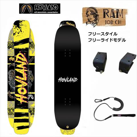 22-23モデル Ram Complete 105cmHOVLAND SNOWSKATE SETデッキ、トラックのサイズが選べるモデルオーリーのしやすいヒンジ付ピポットトラックclaw trucks搭載ホブランド スノースケート リーシュコード付 国内正規品 DVD、チュ-ンナップおまけ付