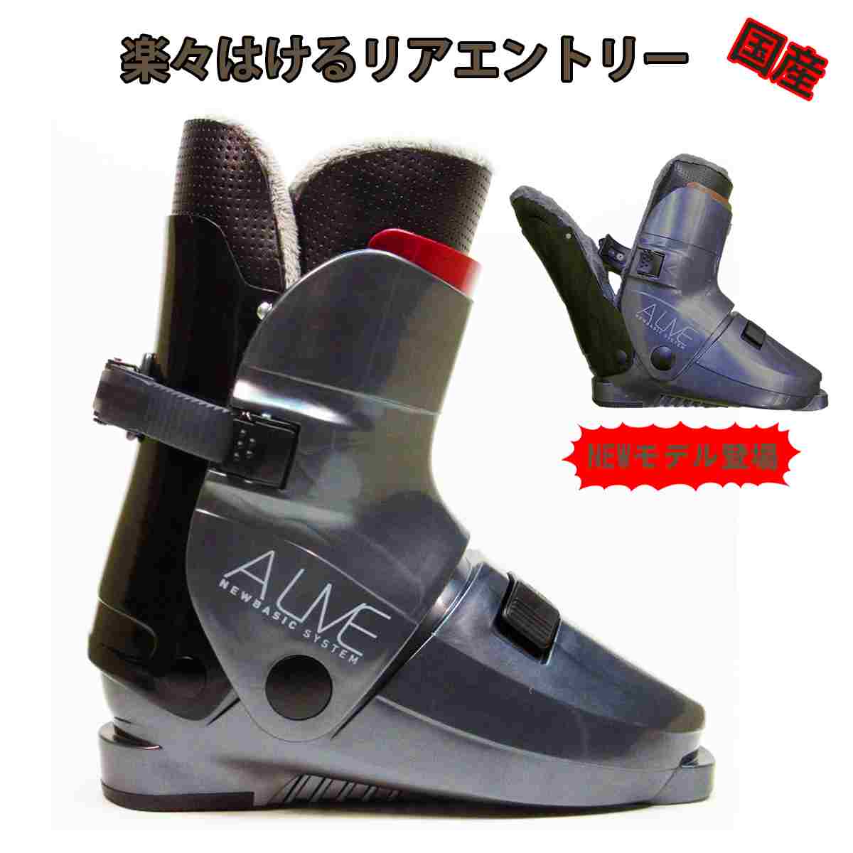 GEN ALIVE SKI BOOTS ベーシックインナー厳 ゲン アライブ スキーブーツ 2023/2024 23/24 23-24モデル国内正規品保証書付 らくらくリアエントリー スキーブーツ