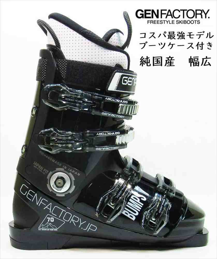 22-23モデル GEN BUMPS7 AUTO FIT SKI BOOTS厳 ゲン バンプス7オートフィット スキーブーツ フリースキー モーグル専用モデル国内正規品保証書付 ブーツケースサービス 2022/2023