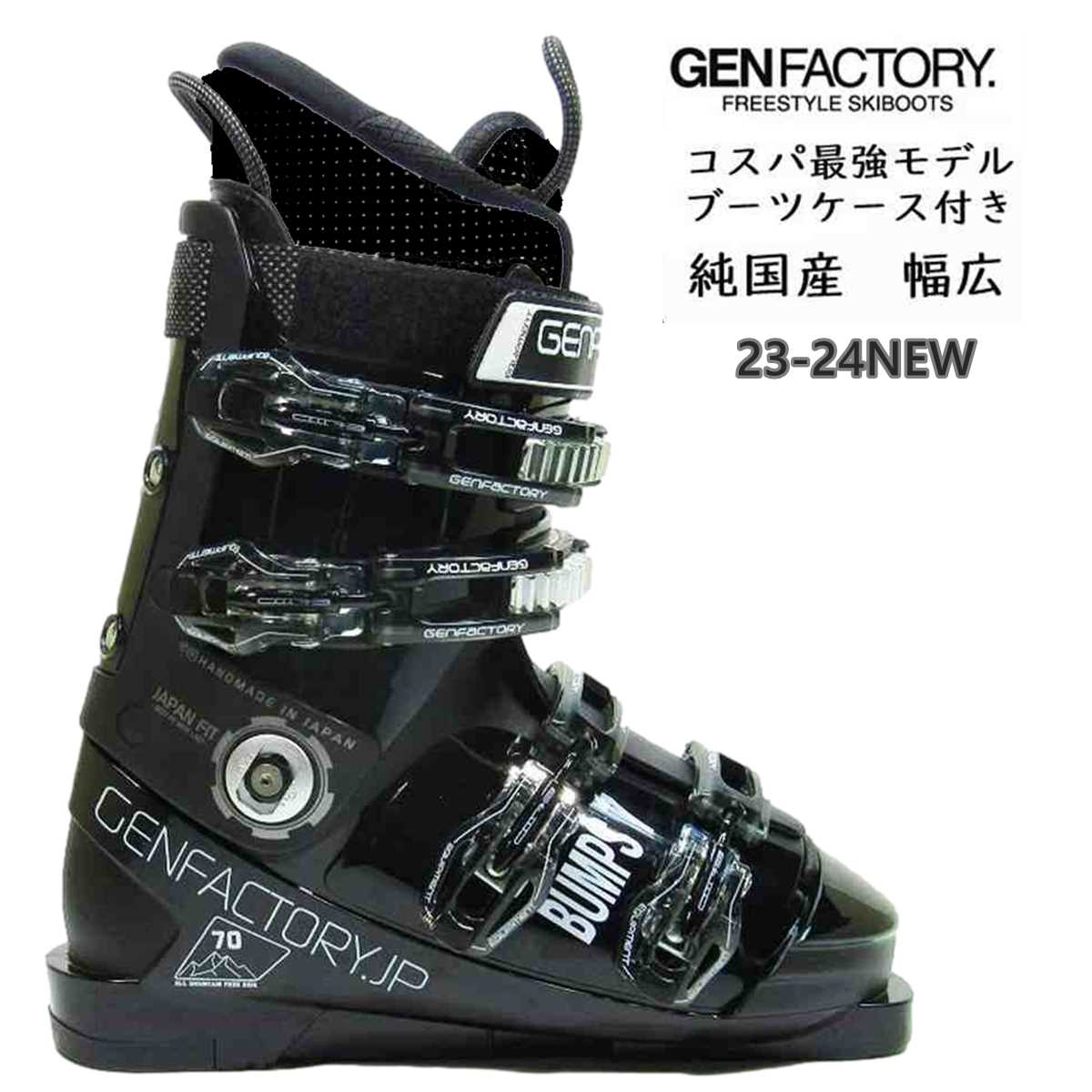 23-24モデル GEN BUMPS7 AUTO FIT SKI BOOTS厳 ゲン バンプス7オートフィット スキーブーツ フリースキー モーグル専…