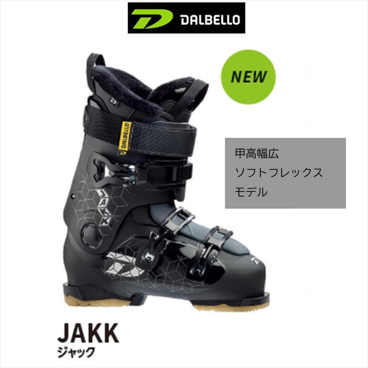 JAKK DALBELLO FREE SKI BOOTS　ジャック ダルベロ スキーブーツ フリースキーネットで話題の低価格ハスペックモデル ブーツケースプレゼント