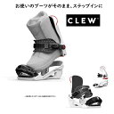 CLEW BINDING 23-24 FREEDOM1.0クルー ビンディング フリーダム1.0今お使いのブーツがステップインに変身送料無料 国内正規品 保証書付 他ブラックあり