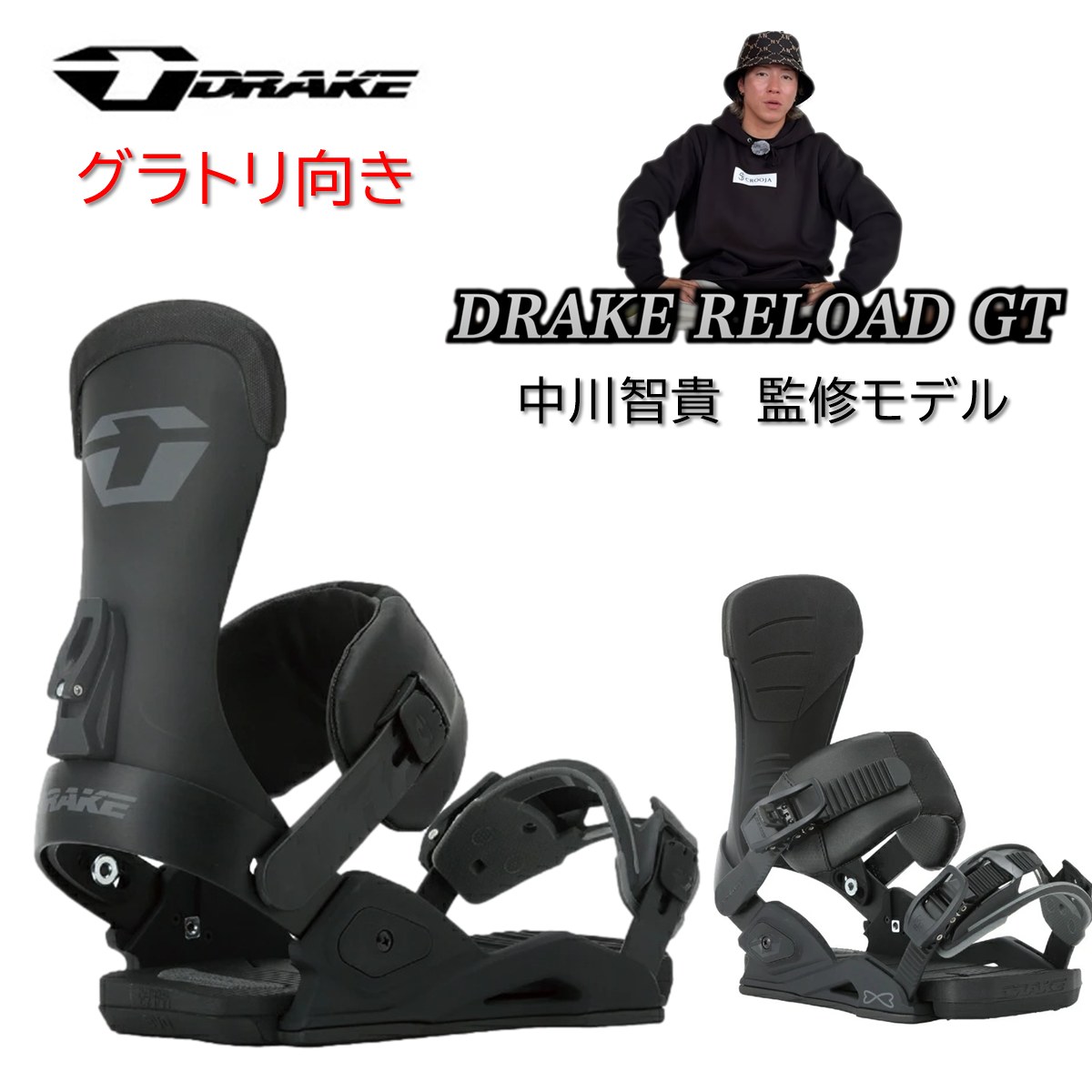 DRAKE RELOAD GTSNOWBOARD BINDING�h���[�N �����[�h�W�[�e�B �X�m�[�{�[�h�r���f�B���O��������!�������K�i �O���g�����C�_�[����q�M�g�p���f�� �����[�h�E...