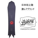 THE BAKERY SNOWBOARDS SHINTO154 ザ ベーガリースーボード シントー154日本正規品 ！スノーサーフィン パウダーボード サービス品多数！