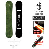 ޤ¿ 22-23 LOCUST CROOJA SNOWBOARDS롼㥹Ρܡ 2022-2023 22/23 ȥ깾üʼ ץǥ桼 饤ҵ ѥ  Ρ꡼7 饦ɥȥå