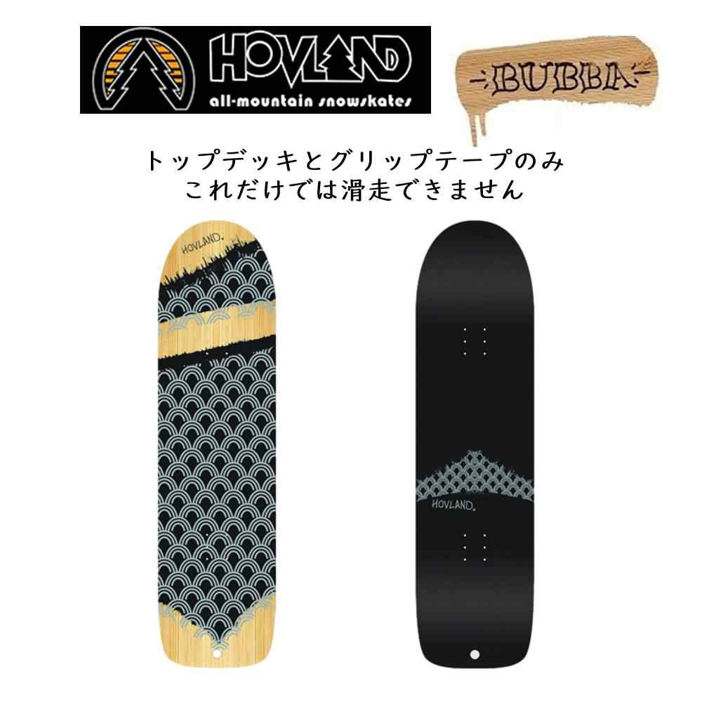 21-22 HOVLAND SNOWSKATE TOP DECKのみBUBBA サイズ選択可能ホブランド スノースケート デッキパッド付 パウダー、オールマウンテン向き 国内正規品 一年保証 ホブランドスノースケート ババ