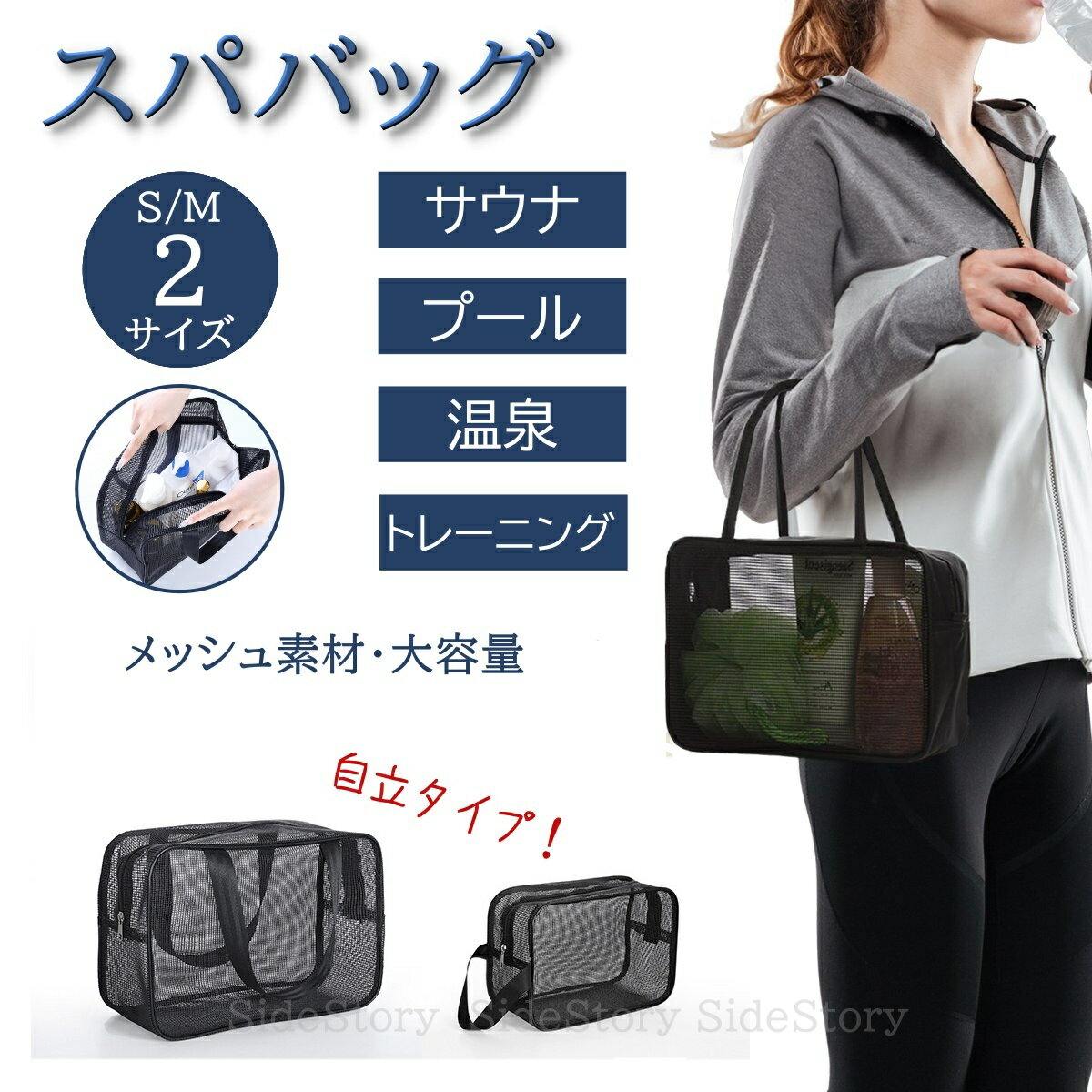 メッシュバッグ スパ サウナ ビーチ プール 温泉 バッグ スイミング 風呂
