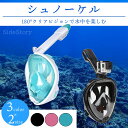 シュノーケル 海水浴 2025 新型 フルフェイス 180度 曇り止め GoPro対応 大人 子供 水中メガネ マリン 川遊び 潜水マスク