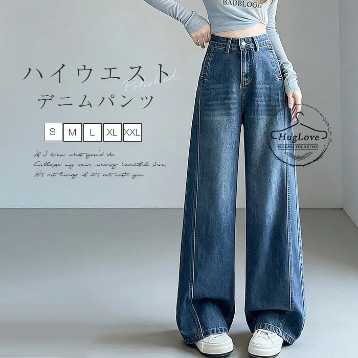 デニムパンツ レディース ワイドパンツ 春秋 ロングパンツ ハイウエスト ジーパン ボトムス 大きいサイズ ロング丈 長ズボン デニム ジーンズ ハイウエスト ストレートパンツ 体型カバー 着痩せ ゆったり 美脚パンツ カジュアル シンプル ブルー 春 秋 送料無料 sideyou-10001879 SIDE YOU楽天市場店 パッケージ画像