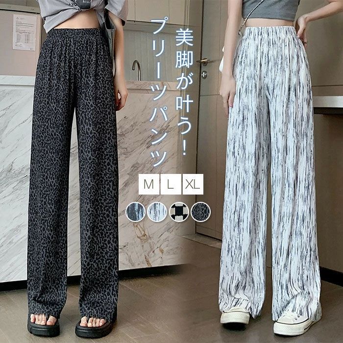 Rakuten - ワイドパンツ プリーツパンツ レディース 夏 涼しい ロングパンツ 総柄 チェック柄 ヒョウ柄 バギーパンツ イージーパンツ ウエストゴム ハイウエスト ゆったり リラックス リゾート ビーチ 海 爽やか 大人可愛い サマー 大きいサイズ 送料無料