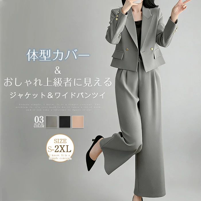 Rakuten - セットアップ レディース パンツスーツ ジャケット＆ワイドパンツ パンツドレス 2点セット 入学式 スーツ ママ コーデ 上下セット ビジネス オフィス 卒業式 入園式 卒園式 セレモニー 大人 きれいめ ゆったり 春 秋 冬 送料無料