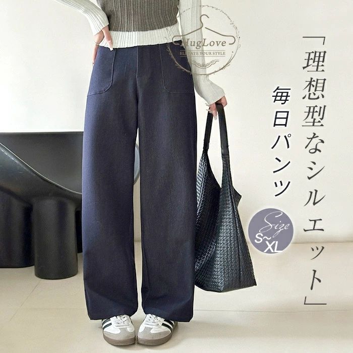 Rakuten - デニムパンツ 春 ワイドパンツ レディース パンツ デニム ボトムス ウエストゴム ズボン ジーンズ ストレートワイドパンツ シンプル 大きいサイズ 大人カジュアル ゆるシルエット ゆったり 体型カバー 柔らか 暖かい ストレッチ 送料無料