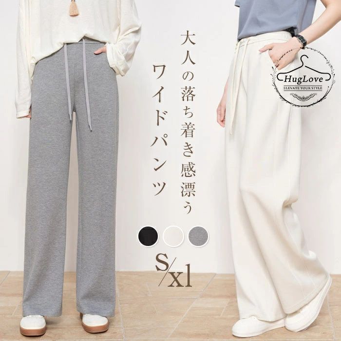 Rakuten - ワイドパンツ 春 スウェットパンツ レディース パンツ 大きいサイズ ロングパンツ ボトムス ウエストゴム 落ち感 長ズボン 通勤通学 シンプル 大人カジュアル ゆるシルエット ゆったり 体型カバー 柔らか ストレッチ 送料無料