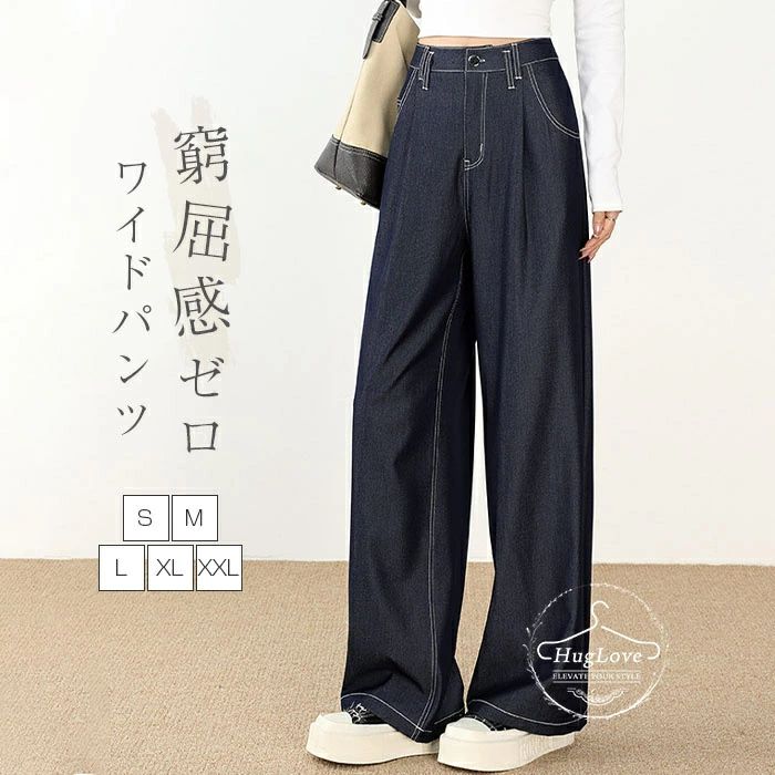 Rakuten - ワイドパンツ 春夏 デニムパンツ レディース ひんやり パンツ デニム ワイドパンツ 薄手なデニム ボトムス リラックス ジーパン 大きいサイズ ズボン ハイウエスト 柔らかい ゆったり 体型カバー 薄手 涼しい ダークブルー カジュアル ファッション 送料無料